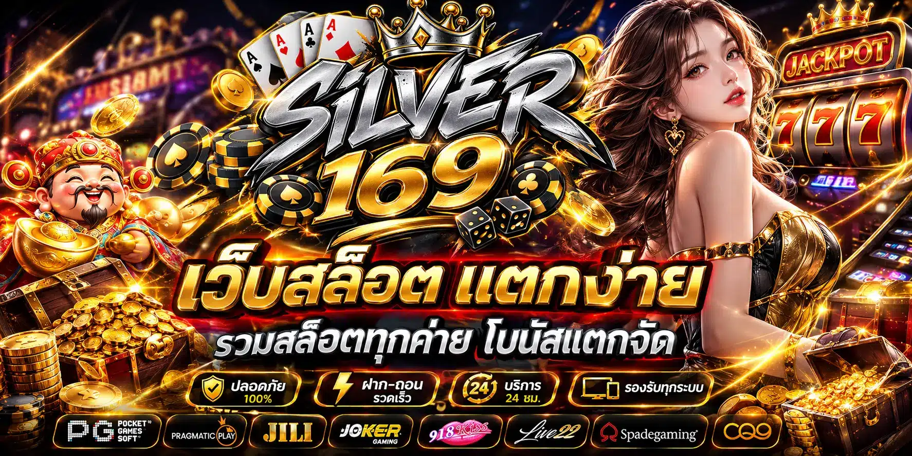 silver169